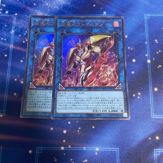 Fire Demon Blade Flame Tan 2 pieces