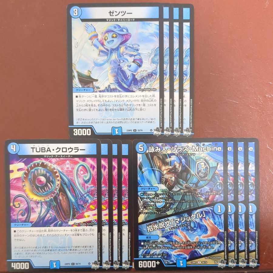 Zento Winged Shiraz-Machine｜Water Spell "Magickle" TUBA Crowler