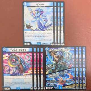 ゼンツー 詠み人-シラズ-Machine｜招水呪文「マジックル」 TUBA・クロウラー