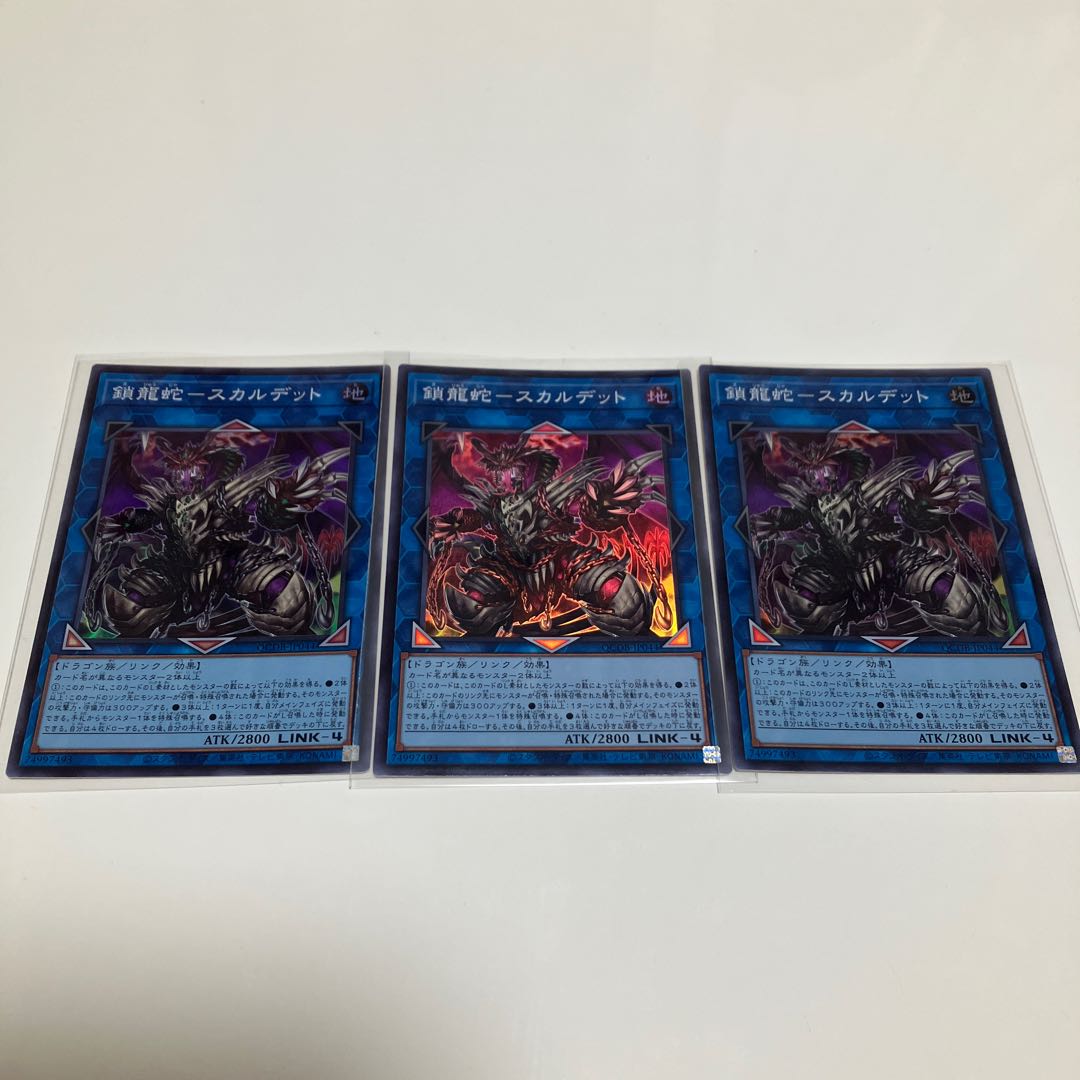 Chain Dragon Serpent - Scalded Chaos Soldier Dugares Super Rare Set of 3