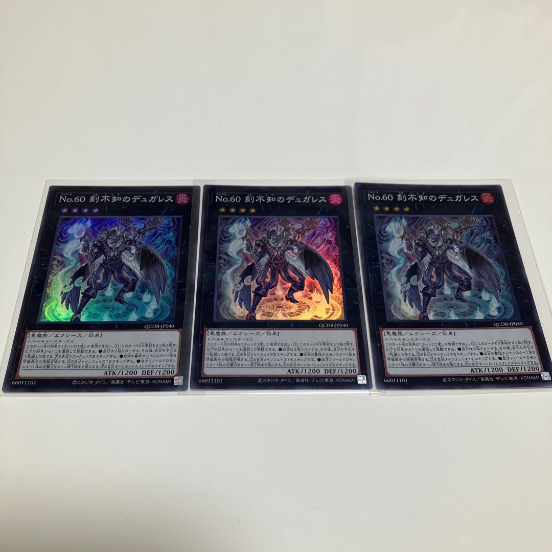 Chain Dragon Serpent - Scalded Chaos Soldier Dugares Super Rare Set of 3