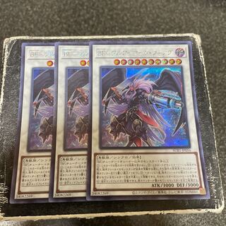 BF-Full Armored Wing Secret Rare JP056 3 copies