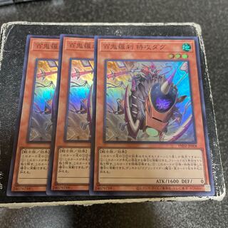 Hyakki Rasetsu Suicide Dag Super Rare PHNI-JP008 3 copies