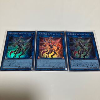 Black Luster Soldier - Soldier of Chaos Super Rare Other Set of 3
