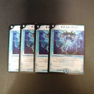 Keeper of the Sunlit Abyss C 41/55