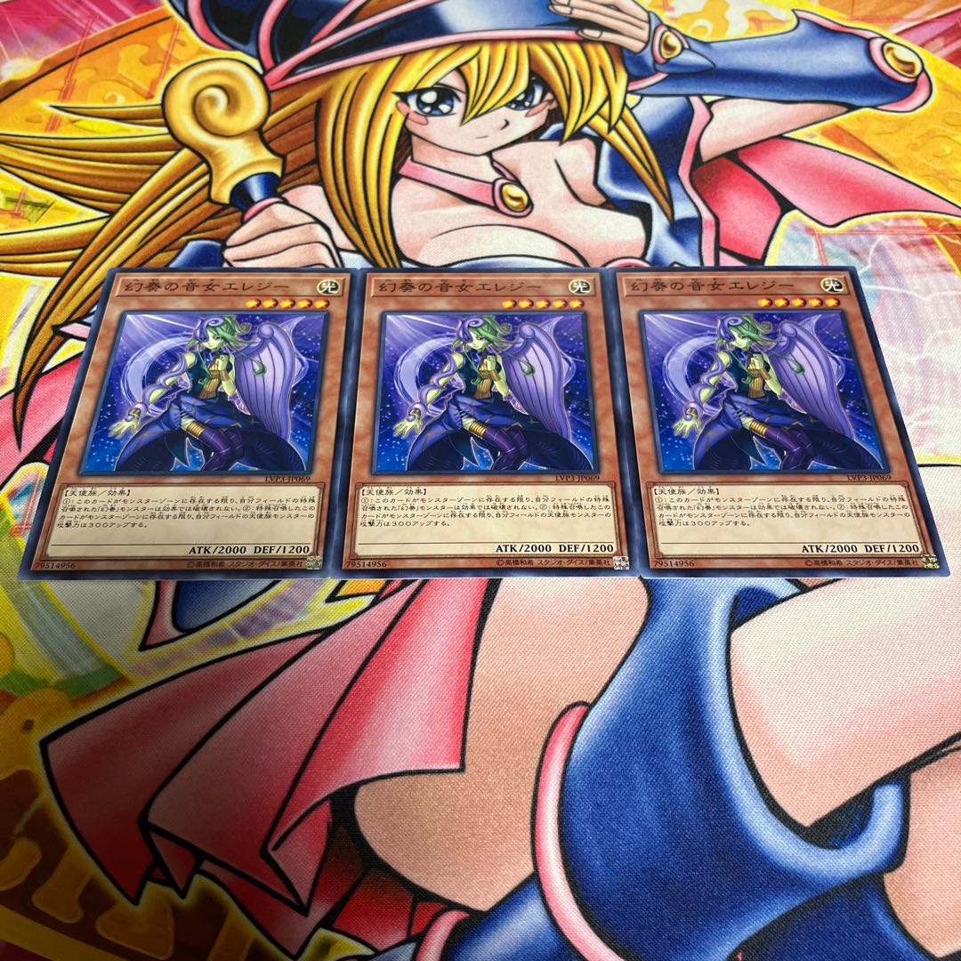 Elegy the Melodious Diva Normal JP069