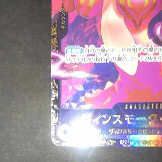 ヴィンスモーク・レイジュ(パラレル) PROMO OP06-069