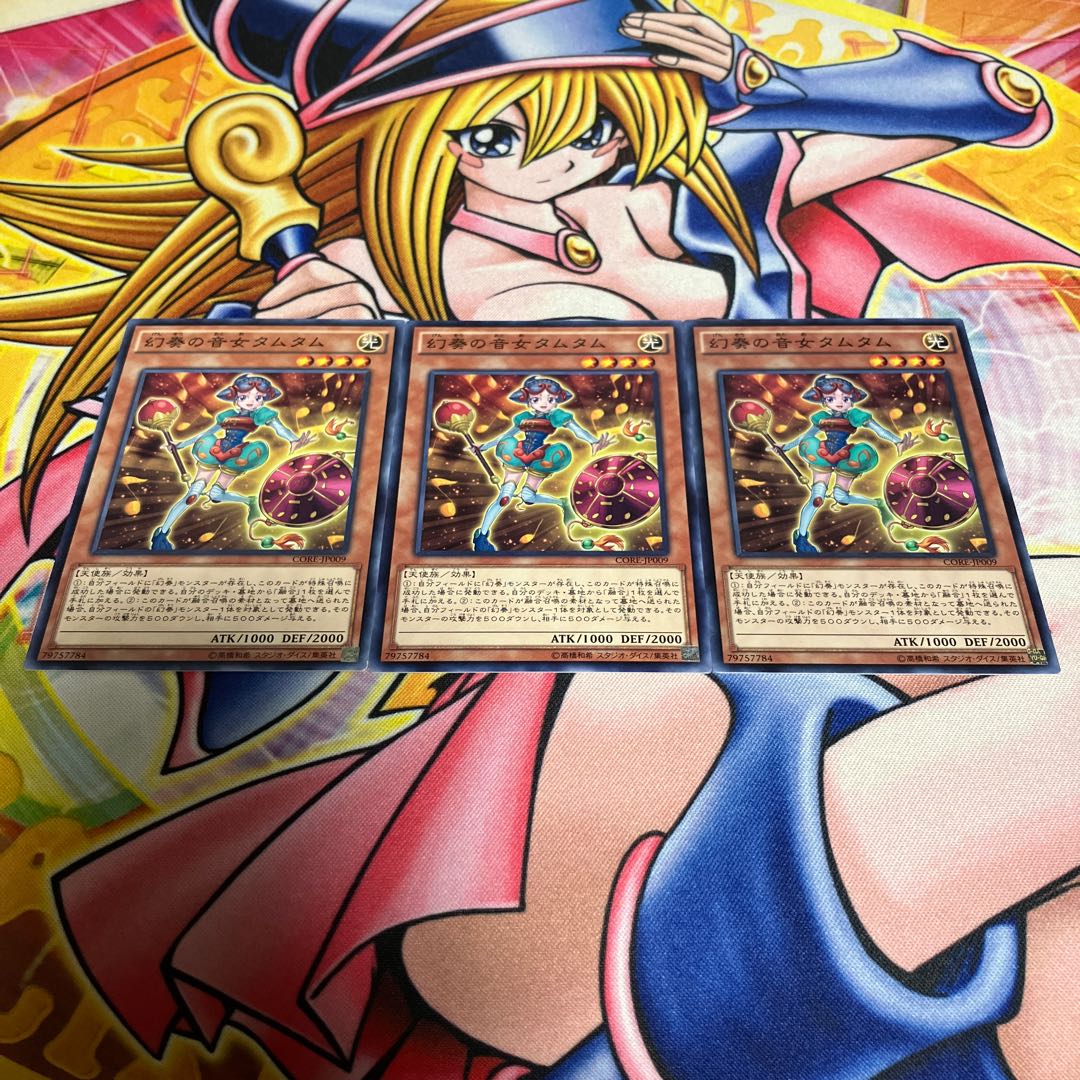 Tamtam the Melodious Diva Normal JP009