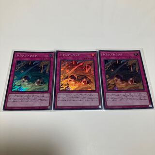 Trap Track Super Rare Stardust Synchron Ultra Rare Set of 3