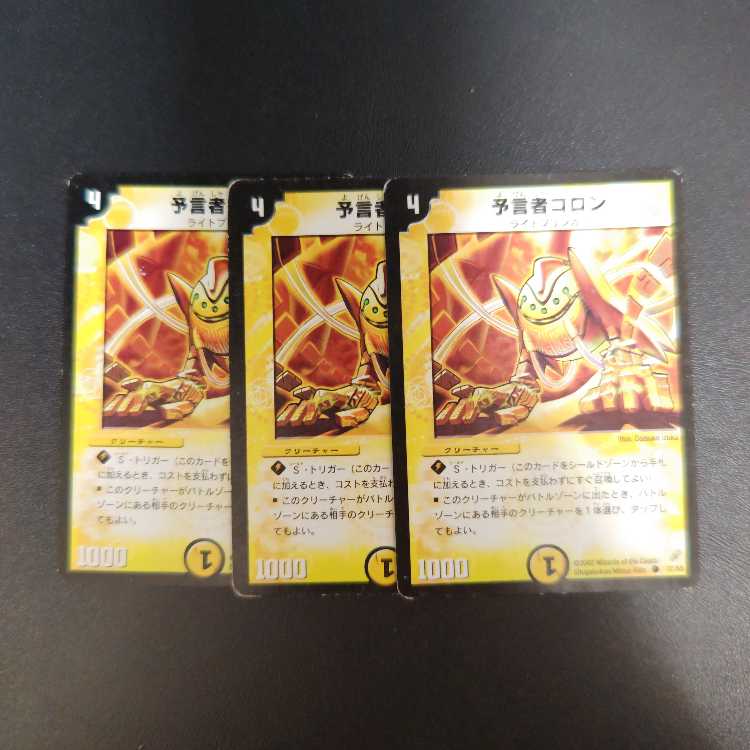 Kolon, the Oracle C 37/55