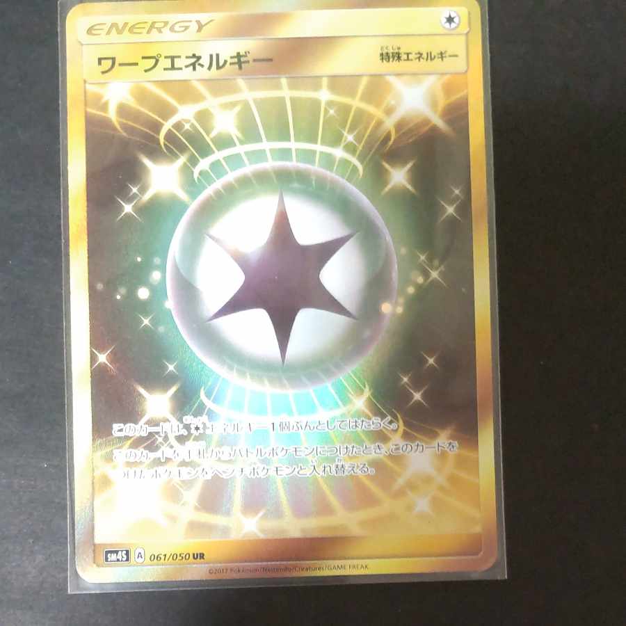 WarpEnergy UR 061/050