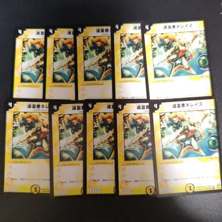 Pilgrim Nereids C 36/55