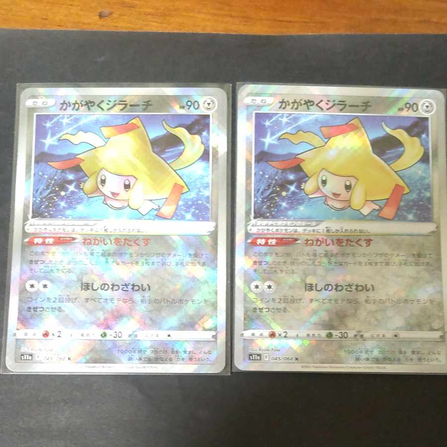 Kagayaku Jirachi K 045/068