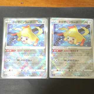 Kagayaku Jirachi K 045/068