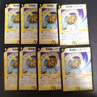 Lentia, missionary C 72/110