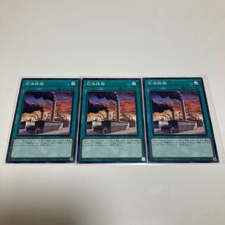 Oil Mining Normal Set of 3