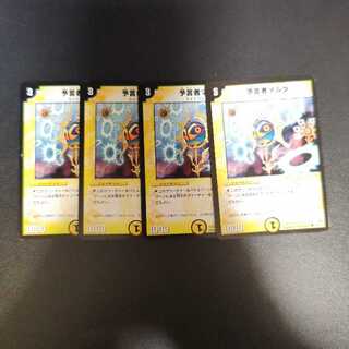 Divinationist Malta C 74/110