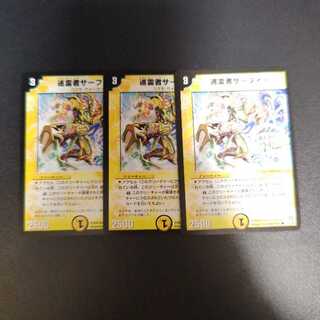 巡霊者サーフィー C 37/55