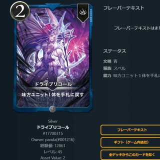 ドライブリコール