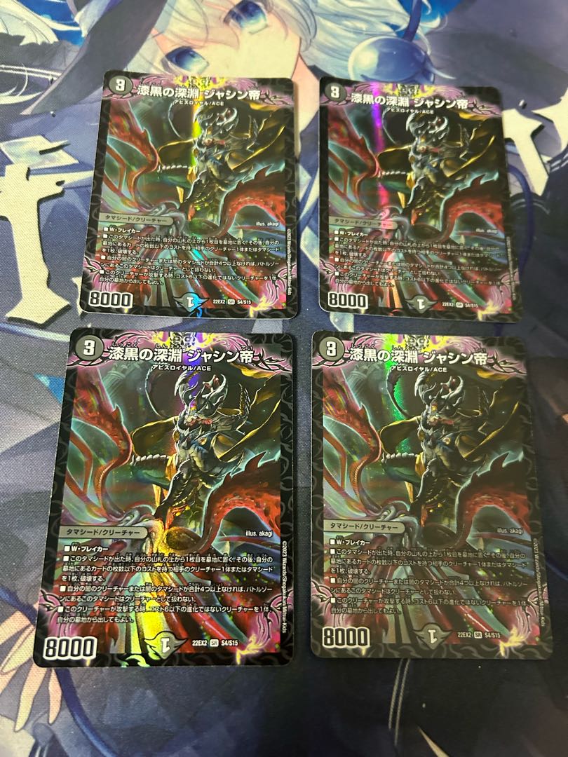 Jet-Black Abyss Emperor Jashin SR S4/S15