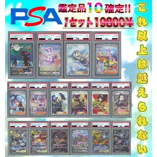1名様のみ！「5口分5万円OFF！史上最高割引！即購入可！PSA10確定　リーリエ オリパ