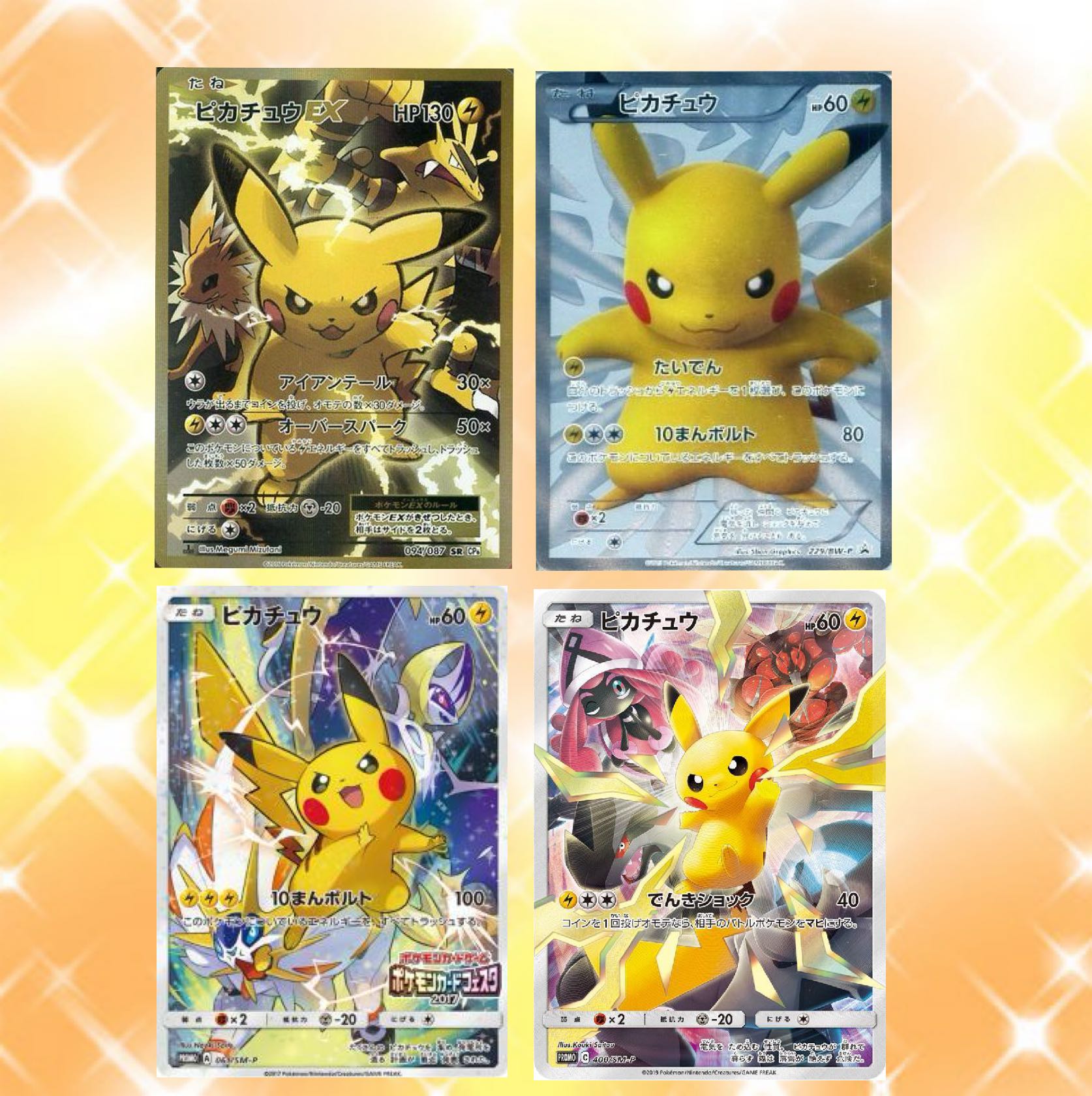 Pikachu Oripa: 10,000 yen per unit