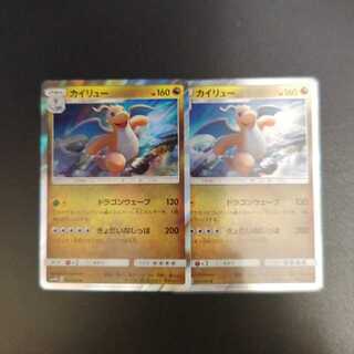 カイリュー R 044/060