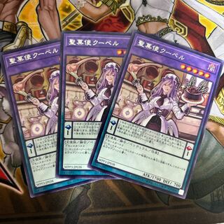 Holy Confectioner's Coo Bianca Rare JP038 3 pieces