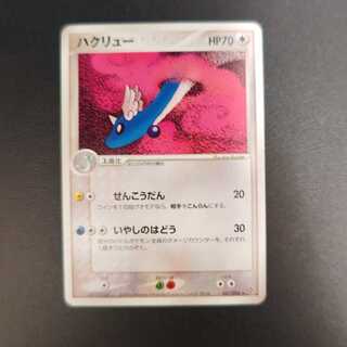 Dragonair 037/054 ★