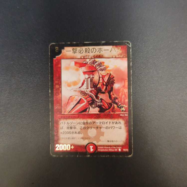 Fatal Attacker Horvath (foil stamping) C P2/*