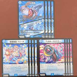 TUBA・クロウラー 音愛楽団 ブリーチ 人気魚｜大空の ムーンサルト やや斜め