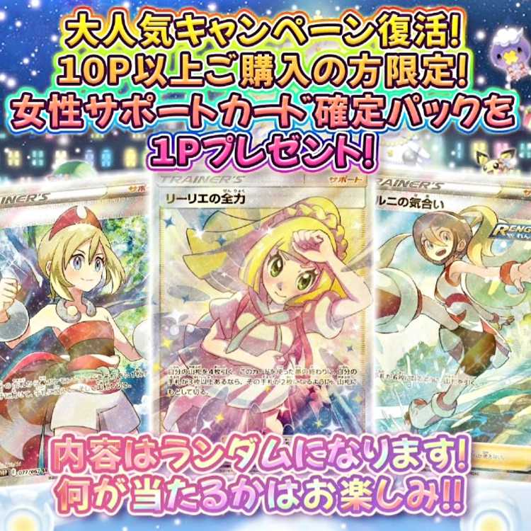 10 units exclusively for Mr. Nakamura】Highly rated 800 commemorative units! Recover! Girls Oripa! Recover! Women's support present campaign!