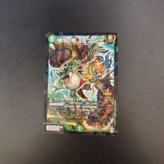 Chain of Breaking Bubbles Smouted P55/Y19