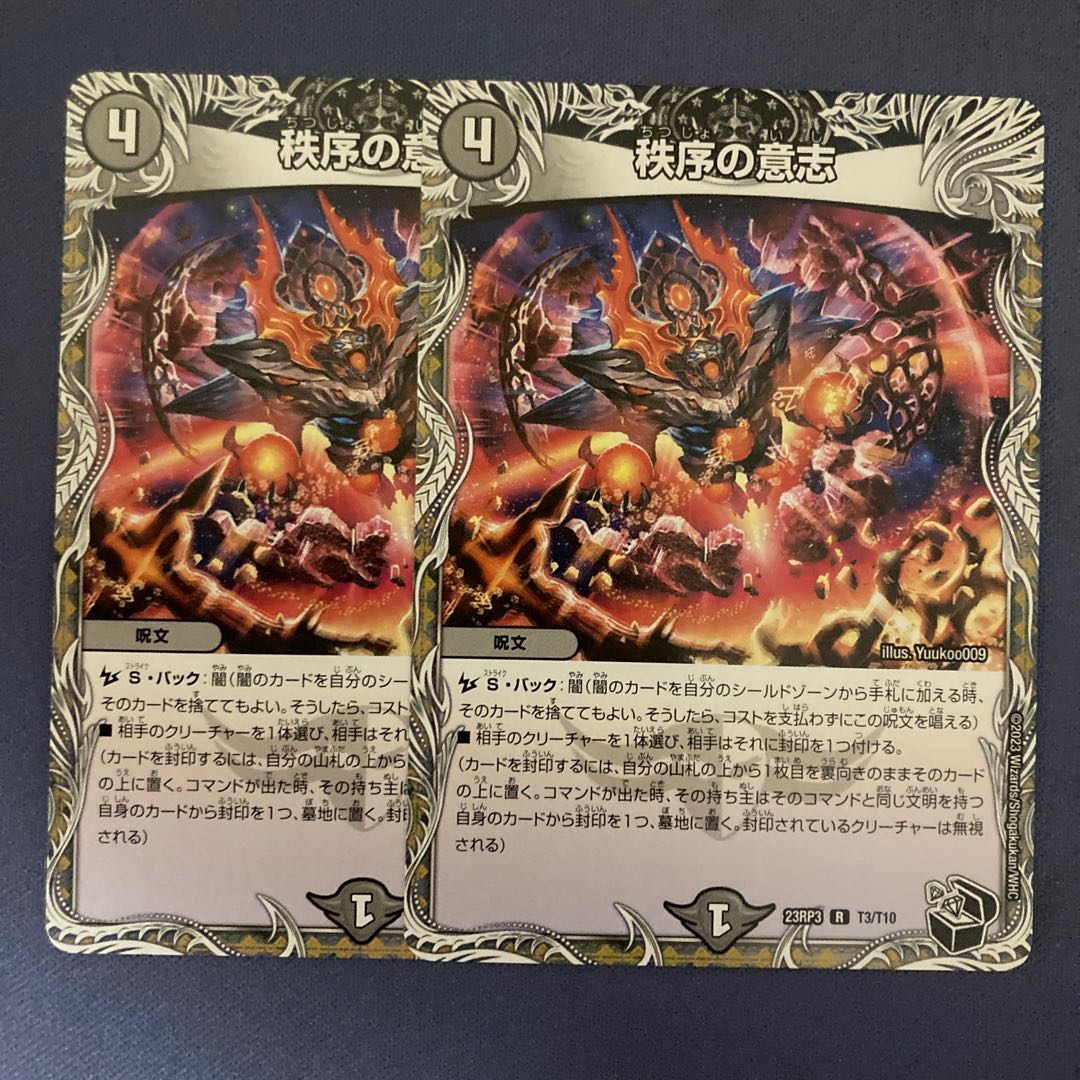 Order's Will (Black Treasure)