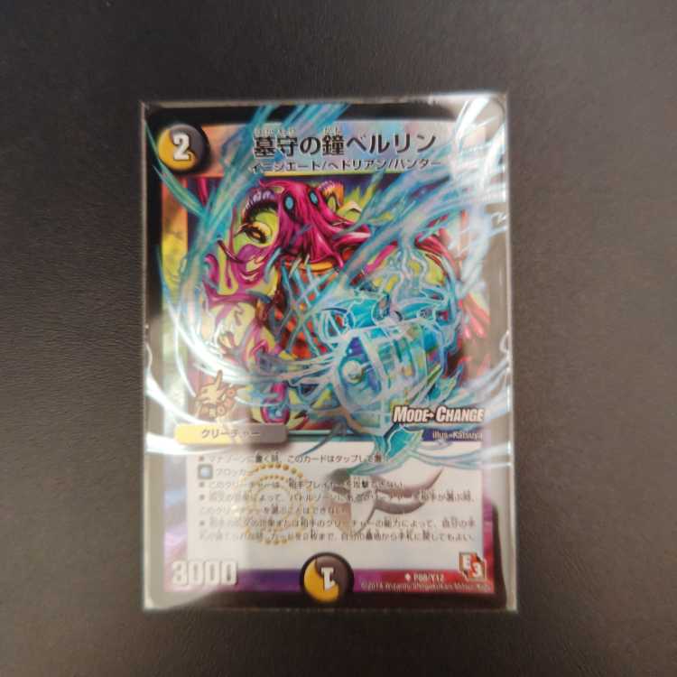 Tombstone Bell Bianca Ling (MODE CHANGE) U-foil P88/Y12