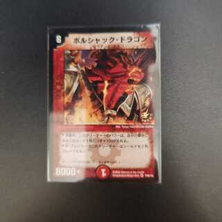 Bolshack Dragon P48/Y6 Meiji Promo