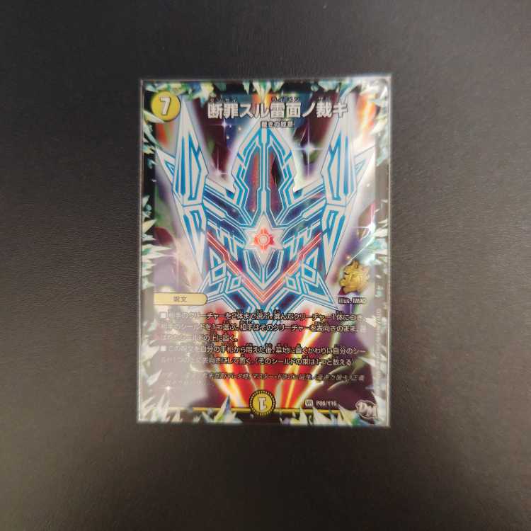 CrimeSlide Lightning Surface Cutting VR P86/Y16