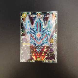 CrimeSlide Lightning Surface Cutting VR P86/Y16