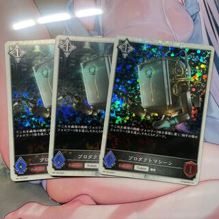 プロダクトマシーン　プロモ　3枚