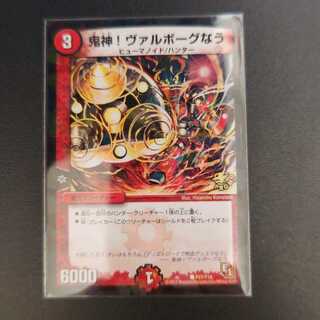 The devil god! Valborg no C-foil P27/Y10