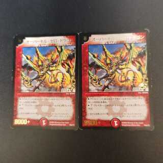 Overkill Zero Dragon (foil stamping) P54/Y7