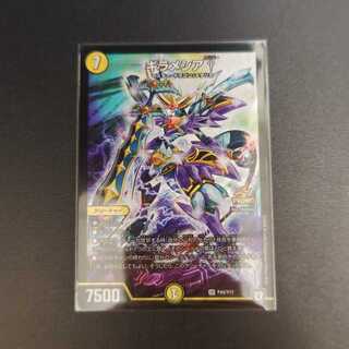 Guillamesia† SR P44/Y17