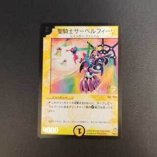 Saint Knight Sir Bianca Fili (foil stamp) P9/Y2