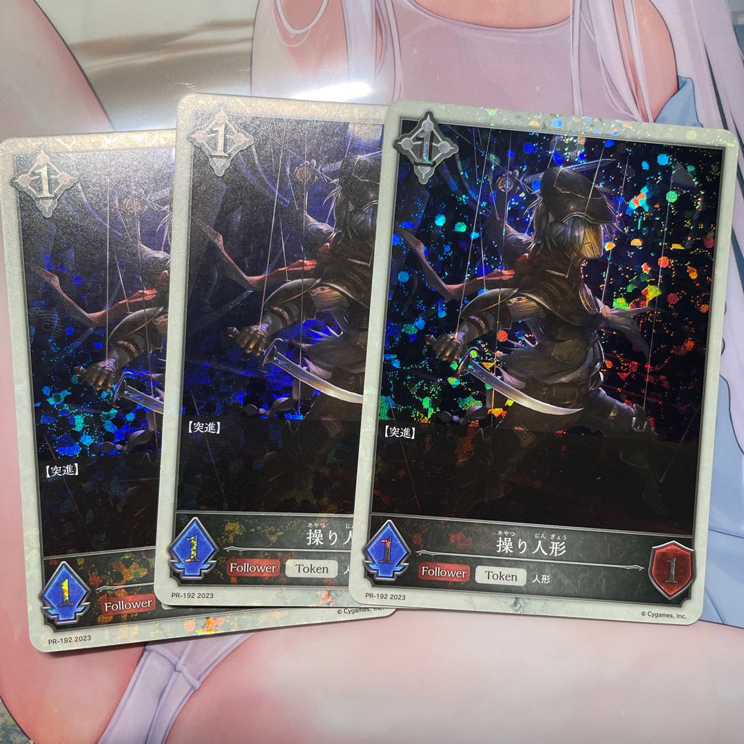 操り人形 プロモ 3枚