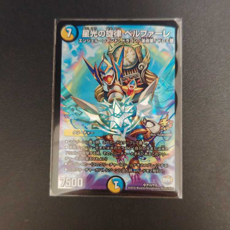 Melody of Starlight Bianca Fare SR P13/Y15