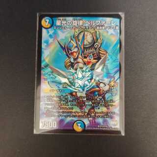 Melody of Starlight Bianca Fare SR P13/Y15