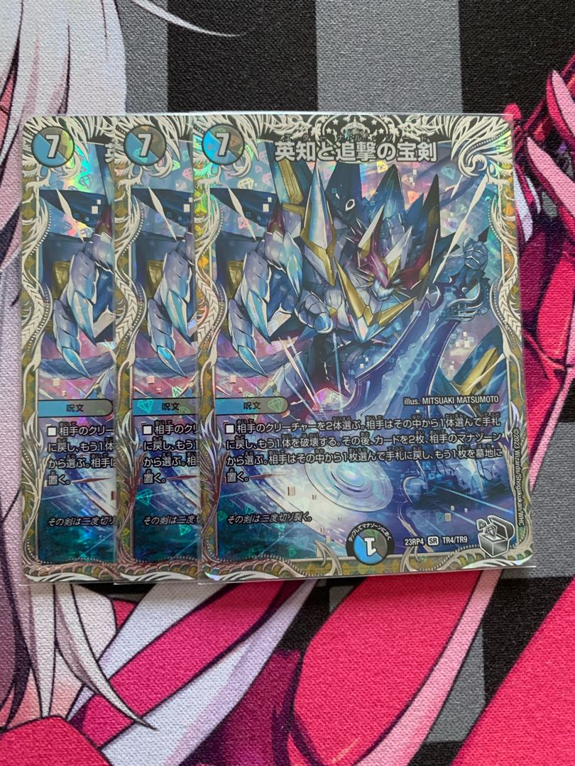 Miraculous Plague SR TR4/TR9