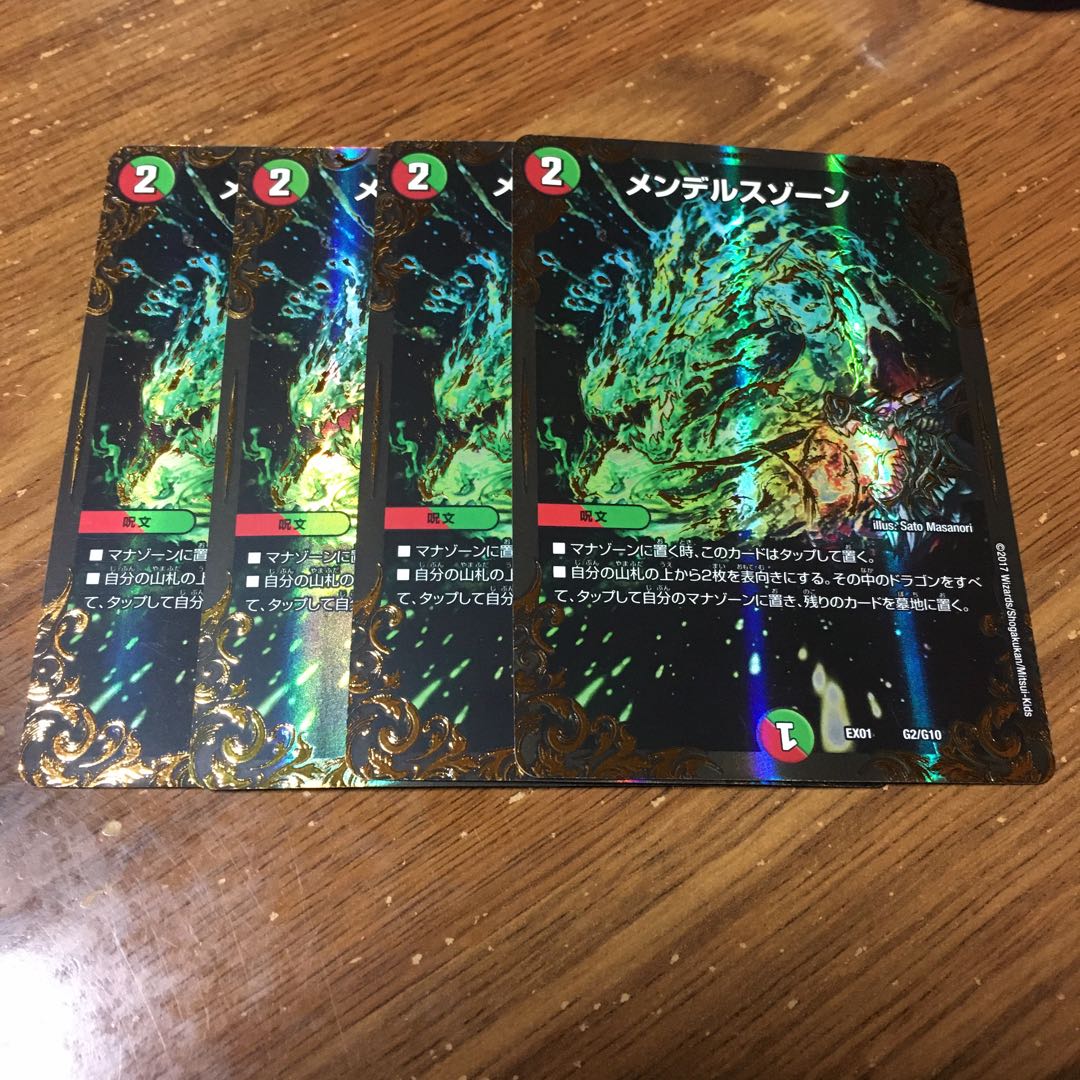 メンデルスゾーン ugc 4枚