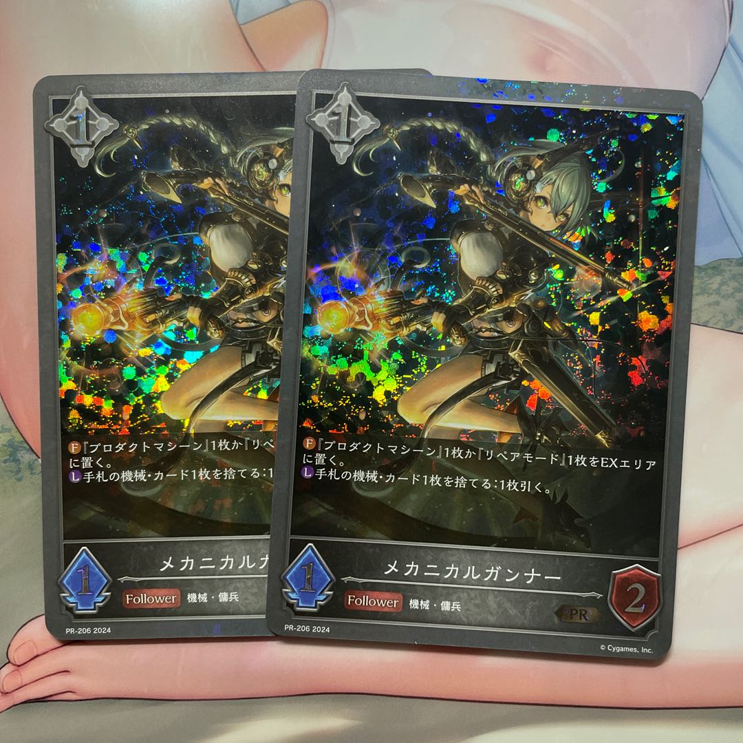 Mechanical Gunner Promo 2 copies