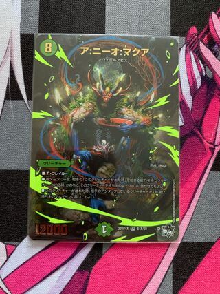 A:Nio:Macua SR S4X/S8